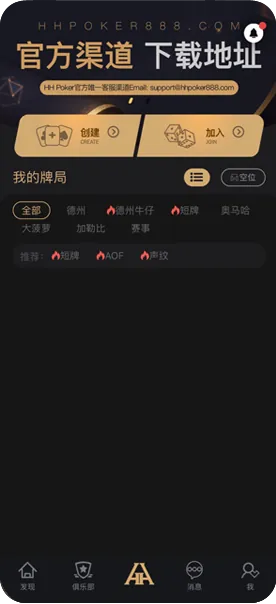 德扑圈热门赛事有哪些 游戏界面截图与扑克牌展示